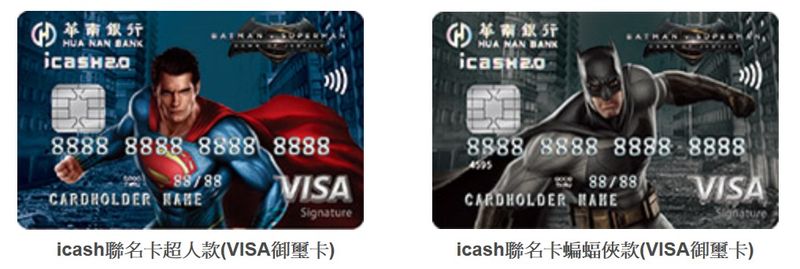 華南iCash 聯名卡 - 2016 威漫板