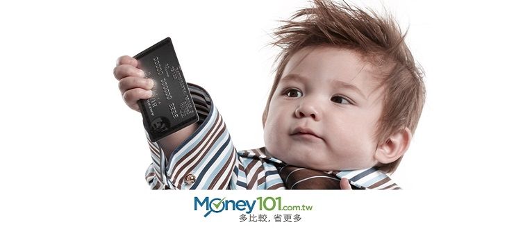 你該給小孩一張信用卡嗎-blog