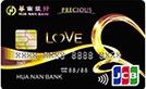 【2015加油信用卡優惠比較】華南銀行 LOVE晶緻悠遊聯名卡-酷愛黑卡