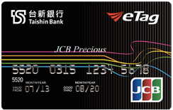 【2015加油信用卡優惠比較】台新銀行 ETC聯名卡