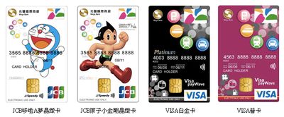 2015悠遊聯名卡比較 捷客一卡在手四方悠遊 Money101 Com Tw