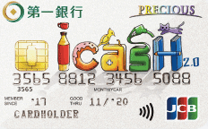 第一銀行icash聯名卡 【2015 icash信用卡比較】刷這張賺最多:第一銀行信用卡(icash聯名卡)