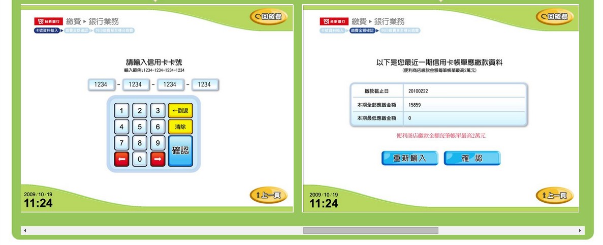 拆單繳費秘技 全家 萊爾富 Ok超商攻略 Money101 Com Tw