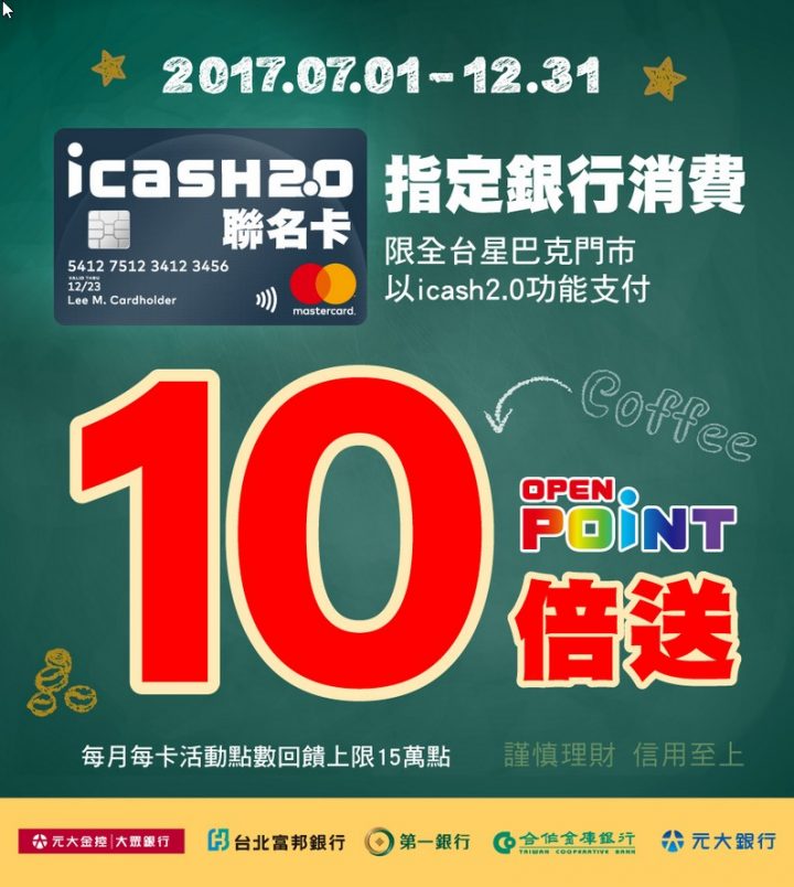 icash lending taiwan