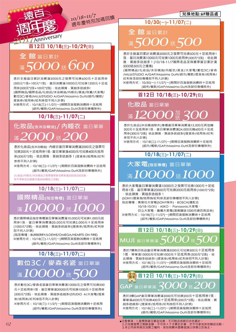 201710061002037-page3