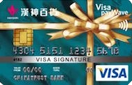 中國信託 漢神百貨聯名卡