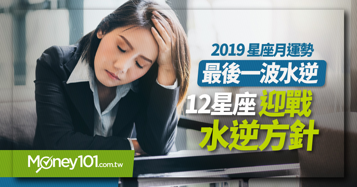 水星逆行