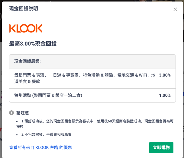 ShopBack 分類