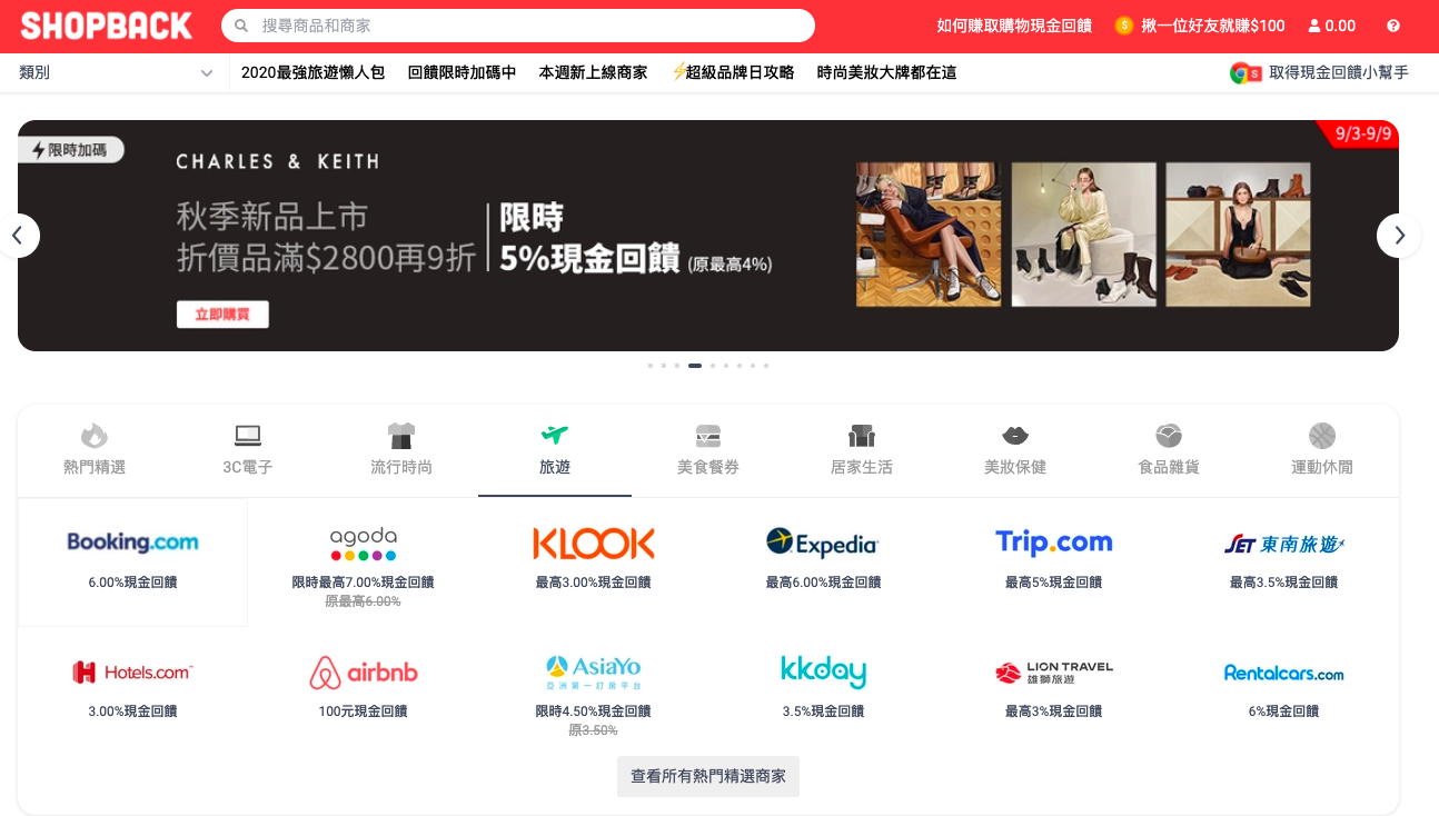 ShopBack 分類