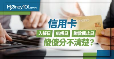 信用卡 銀行沒告訴你的 結帳日 還有信用卡停卡剪卡要留意什麼才不會損失回饋 阿千即將停卡內容分析 信用卡賓果小遊戲抽獎金