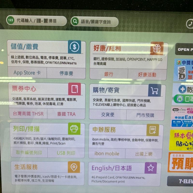 寄貨
