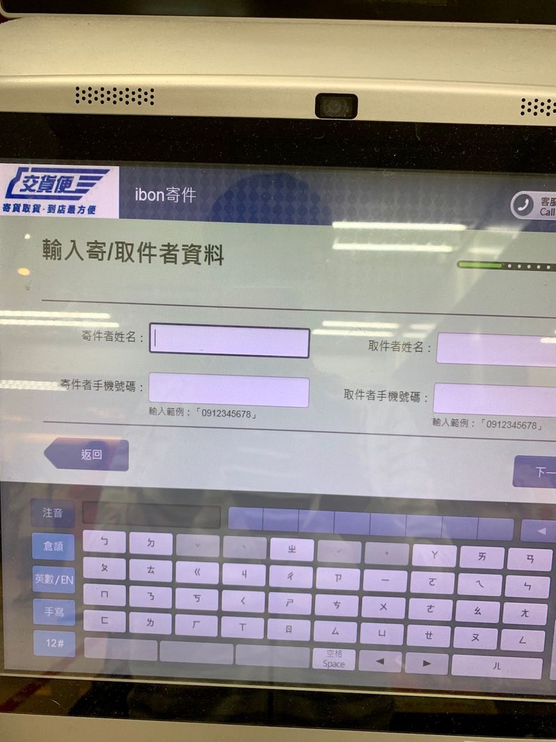 寄貨