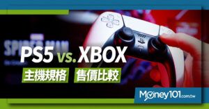 PS5 上市！購買通路、售價、硬體規格一次看 PS5 vs XBOX 怎麼選？