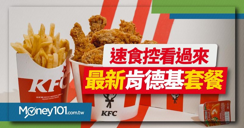 肯德基