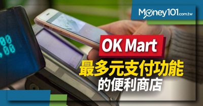 Ok超商怎麼刷最划算 信用卡 行動支付推薦 Money101 Com Tw