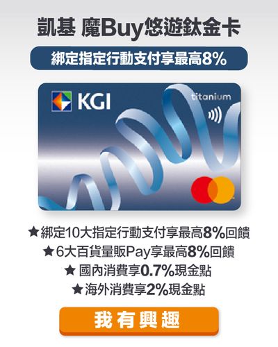 Line Pay 街口 Apple Pay Px Pay 綁哪張卡最好 一次告訴你 Money101 Com Tw