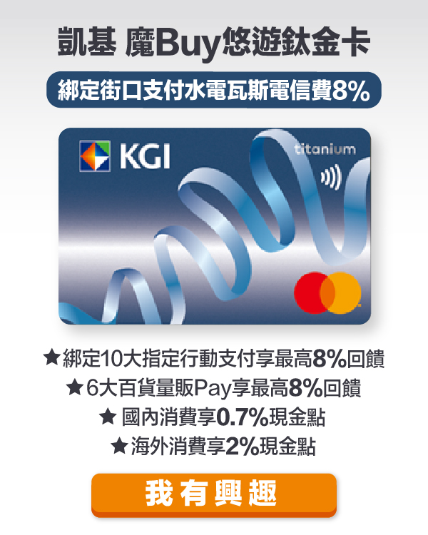凱基魔buy