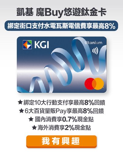 繳水費 電費 瓦斯費 電信費刷哪張卡 完整告訴你 Money101 Com Tw