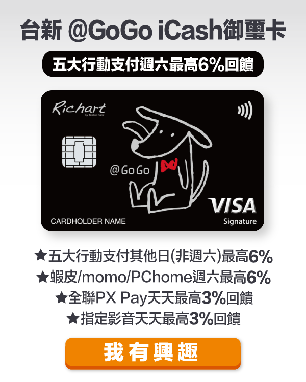 台新@gogo