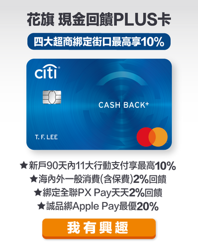 7 11 全家 萊爾富 Ok便利商店刷卡必備信用卡推薦 Money101 Com Tw