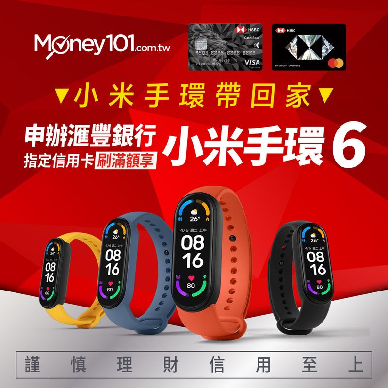HSBCbanner