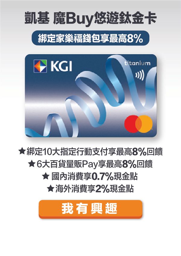 凱基魔buy