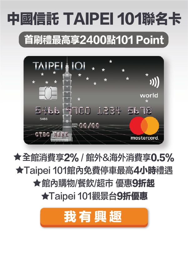101聯名