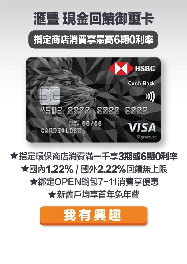 匯豐