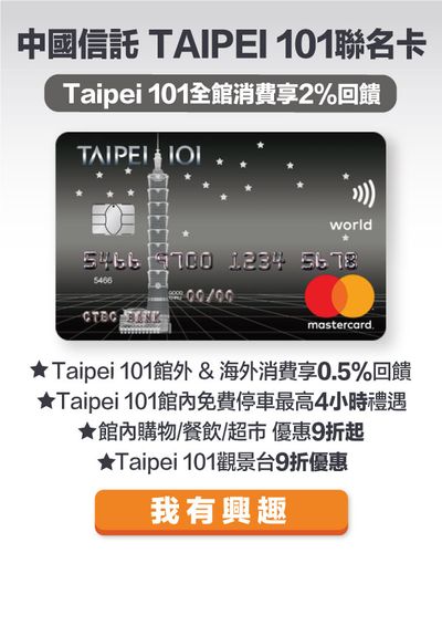 館內免費停車 購物優惠百貨聯名信用卡總整理 Money101 Com Tw