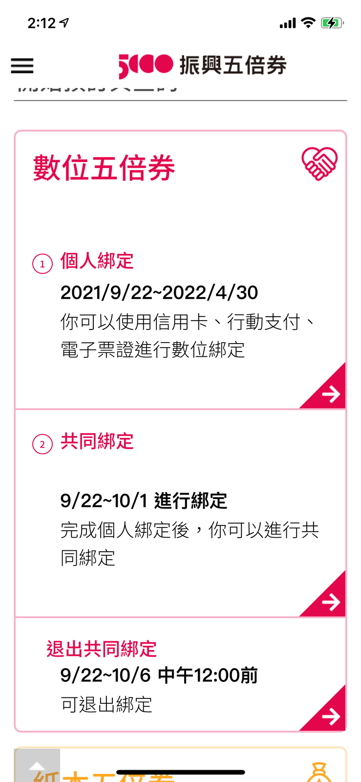 花旗銀行