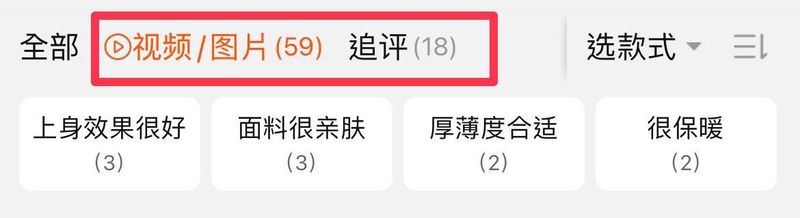 淘寶評價